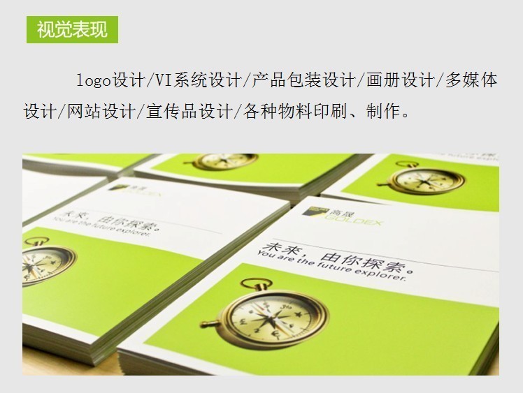 视觉表现