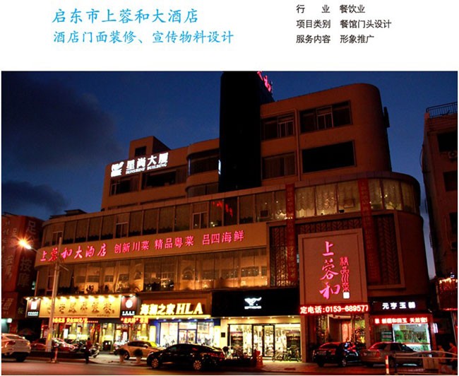 餐饮娱乐